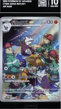 2024 POKEMON JPN SV5M-CYBER JUDGE ART RARE #079 EXCADRILL TAG 10 - Image 2