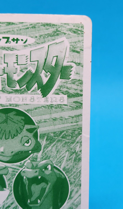 Pokemon Card Japanese - Chansey VS Lickitung No. 113 - Topsun - Image 5