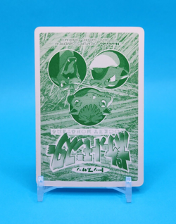 Pokemon Card Japanese - Lickitung VS Raticate No. 108 - Topsun - Image 4