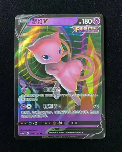 2024 Pokemon TCG Card Chinese #cs4bC E 048/132 RR Mew V HOLO YGC - Image 1