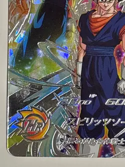 Vegetto SEC MM4-SEC Super Dragon Ball Heroes Japanese Trading Card Excellent - Image 5