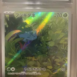 Bulbasaur AR 166/165 Pokemon Card 151 Japanese CGC 10 Gem Mint - Image 2