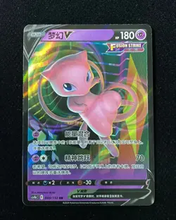 2024 Pokemon TCG Card Chinese #cs4bC E 048/132 RR Mew V HOLO YGC - Image 1