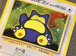 Hungry Snorlax holo CD promo [LP] Japanese Pokemon Card cx6 - Image 3