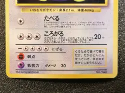 Hungry Snorlax holo CD promo [LP] Japanese Pokemon Card cx6 - Image 4