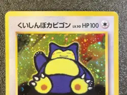 Hungry Snorlax holo CD promo [LP] Japanese Pokemon Card cx6 - Image 5