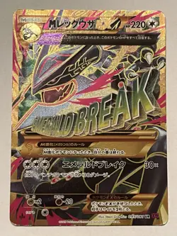 M Rayquaza EX 095/081 UR XY7 Full Art Bandit Ring 2015 Japanese Pokemon Card MP - Image 1