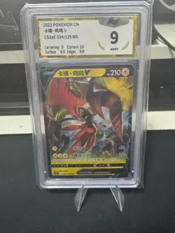Pokemon PTCG S-Chinese Card CS3aC-034 Tapu Koko V Holo Grade 9 - Image 1