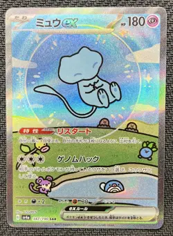Pokemon Bubble Mew ex SAR Shiny Treasure ex Japanese Card 347/190 2023 SV4a - Image 1