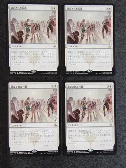 4x MTG Anointed Procession MTG Japanese Amonket AKM MAGIC WHITE Rare R - Image 1