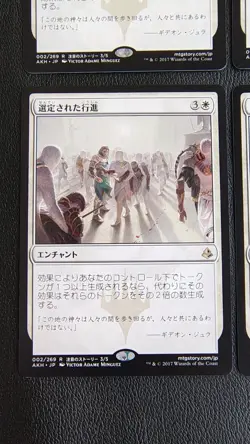 4x MTG Anointed Procession MTG Japanese Amonket AKM MAGIC WHITE Rare R - Image 4
