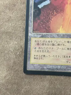 City Of Traitors Exodus Reserved List Vintage Magic the Gathering JAPANESE MTG - Image 3