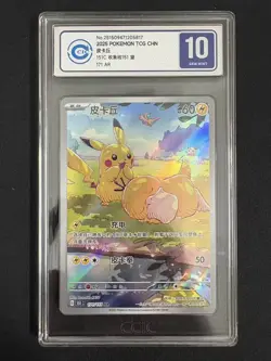2025 Pokemon TCG Chinese Exclusive Pikachu Psyduck #6 151C 171/151 AR CCIC 10 - Image 1