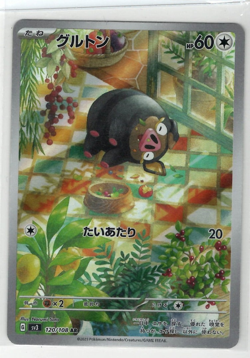 Lechonk Full Art 120/108 AR sv3 Ruler Of The Black Flame Japanese Pokemon TCG NM - Image 1