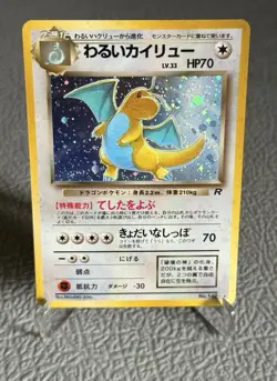 Pokemon Team Rocket Dark Dragonite Holo Japanese 149 NM 💎 - Image 1