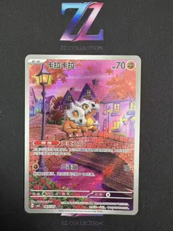 Pokemon TCG S-Chinese Exclusive Cubone #6 Gem Pack Vol.3 CBB3C 04 07/07 -ZY - Image 1