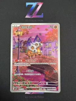 Pokemon TCG S-Chinese Exclusive Cubone #5 Gem Pack Vol.3 CBB3C 04 07/07 -ZY - Image 1