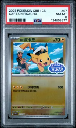 2025 POKEMON SIMPLIFIED CHINESE CBB1 C-GEM PACK VOL 1 #07 CAPTAIN PIKACHU PSA 8 - Image 1