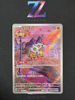 Pokemon TCG S-Chinese Exclusive Cubone #4 Gem Pack Vol.3 CBB3C 04 07/07 -ZY - Image 1