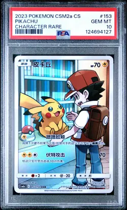 2023 POKEMON SIMPLIFIED CHINESE CSM2A C-SHINING SYNERGY: SHOWER PIKACHU PSA 10 - Image 1