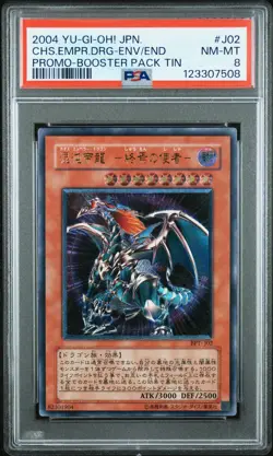 2004 YU-GI-OH! JAPANESE #J02 CHAOS EMPEROR DRAGON - ENVOY OF THE END PSA 8 - Image 1