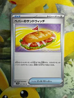 Arven s Sandwich U 057/063 SV9a Heat Wave Arena Pokemon Card Japanese NM F/S - Image 1