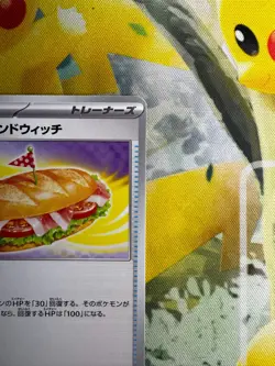 Arven s Sandwich U 057/063 SV9a Heat Wave Arena Pokemon Card Japanese NM F/S - Image 3