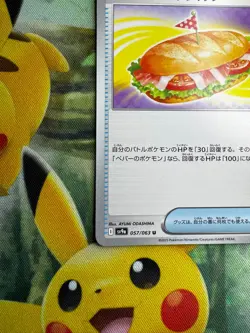 Arven s Sandwich U 057/063 SV9a Heat Wave Arena Pokemon Card Japanese NM F/S - Image 4