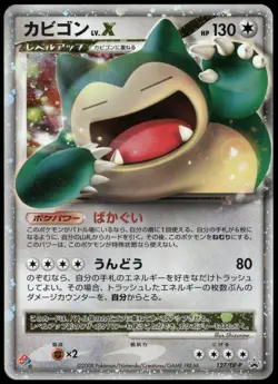Snorlax LV.X 127/DP-P 2008 Holo Domino's Pizza Promo Japanese Pokemon Card DMG-1 - Image 1