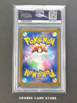 PSA 9 Pokemon Card Penny SAR 354/190 sv4a Shiny Treasure ex Japanese - Image 2