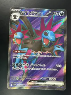 [NM] Hydreigon ex SR 163/086 SV11W White Flare - Pokemon Card Japanese T235 - Image 1