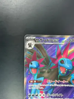 [NM] Hydreigon ex SR 163/086 SV11W White Flare - Pokemon Card Japanese T235 - Image 2