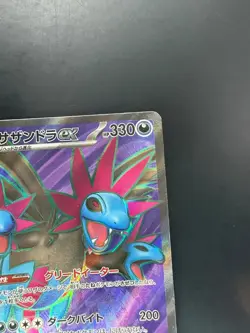 [NM] Hydreigon ex SR 163/086 SV11W White Flare - Pokemon Card Japanese T235 - Image 3