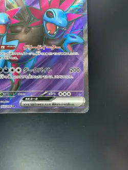 [NM] Hydreigon ex SR 163/086 SV11W White Flare - Pokemon Card Japanese T235 - Image 5