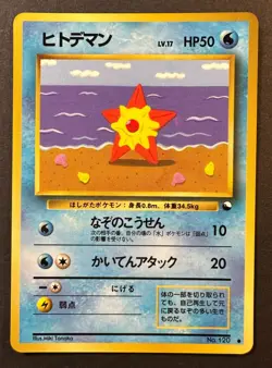 Staryu Nidorino Bellsprout Vending Series - Japanese Pokemon Cards *for Slaeden* - Image 1