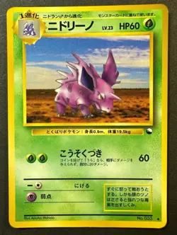 Staryu Nidorino Bellsprout Vending Series - Japanese Pokemon Cards *for Slaeden* - Image 3