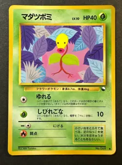 Staryu Nidorino Bellsprout Vending Series - Japanese Pokemon Cards *for Slaeden* - Image 4