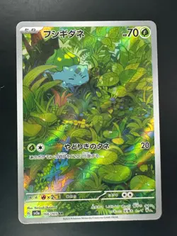 NM/EX Bulbasaur AR 166/165 Pokemon 151 Japanese Card Scarlet & Violet Holo R941 - Image 1