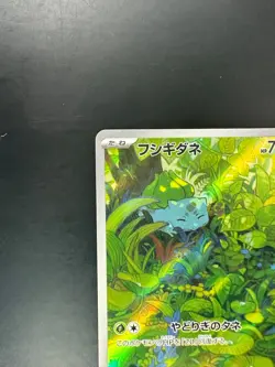 NM/EX Bulbasaur AR 166/165 Pokemon 151 Japanese Card Scarlet & Violet Holo R941 - Image 2