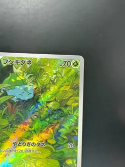 NM/EX Bulbasaur AR 166/165 Pokemon 151 Japanese Card Scarlet & Violet Holo R941 - Image 3