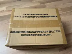 ONE PIECE Card Game Case ( 12 Box ) OP 09 OP-09 The New Emperor Japanese - Image 2