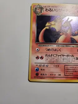 Dark Charizard #6 Holo NM 1999 Japanese Team Rocket Set Pokemon Card - Image 5