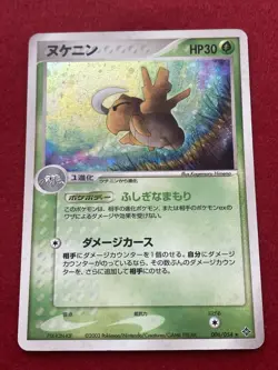 pokemon card Shedinja 2003 No.006/054 HOLO Japanese - Image 1