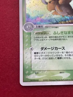 pokemon card Shedinja 2003 No.006/054 HOLO Japanese - Image 5