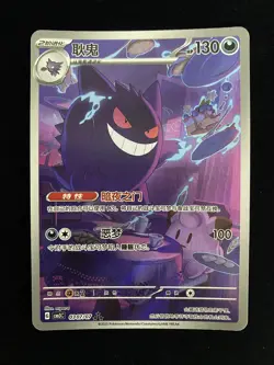 2025 Pokemon TCG Chinese Gem Pack Vol.3 CBB3C 03 07/07 Exclusive Gengar #1 HZ - Image 1