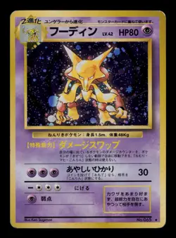 Alakazam No. 065 Holo - LP - Base Set, exp Pokemon Japanese - Image 1