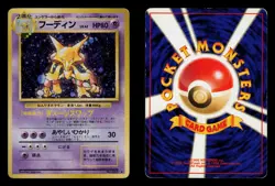 Alakazam No. 065 Holo - LP - Base Set, exp Pokemon Japanese - Image 3