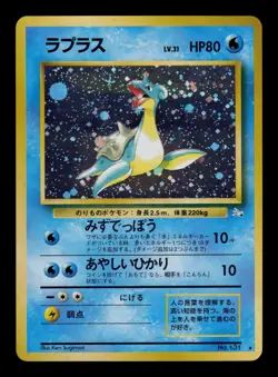Lapras No. 131 Holo - LP - Fossil, b03 Pokemon Japanese - Image 1