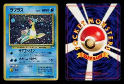 Lapras No. 131 Holo - LP - Fossil, b03 Pokemon Japanese - Image 3