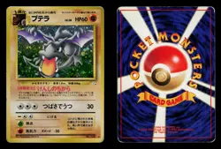 Aerodactyl No. 142 Holo - MP - Fossil, b03 Pokemon Japanese - Image 3